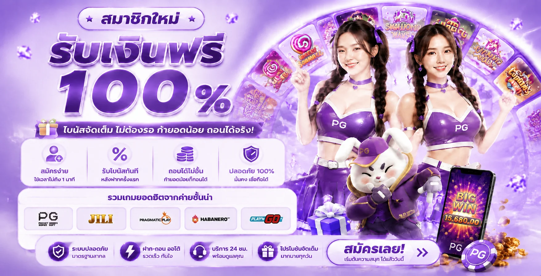PGONE เว็บตรง สล็อต คาสิโนสด ฝากถอนออโต้ 24 ชม.