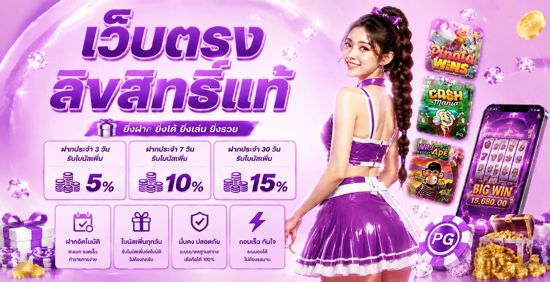 PGONE เว็บตรง หน้าแรก สล็อตออนไลน์และคาสิโนสด