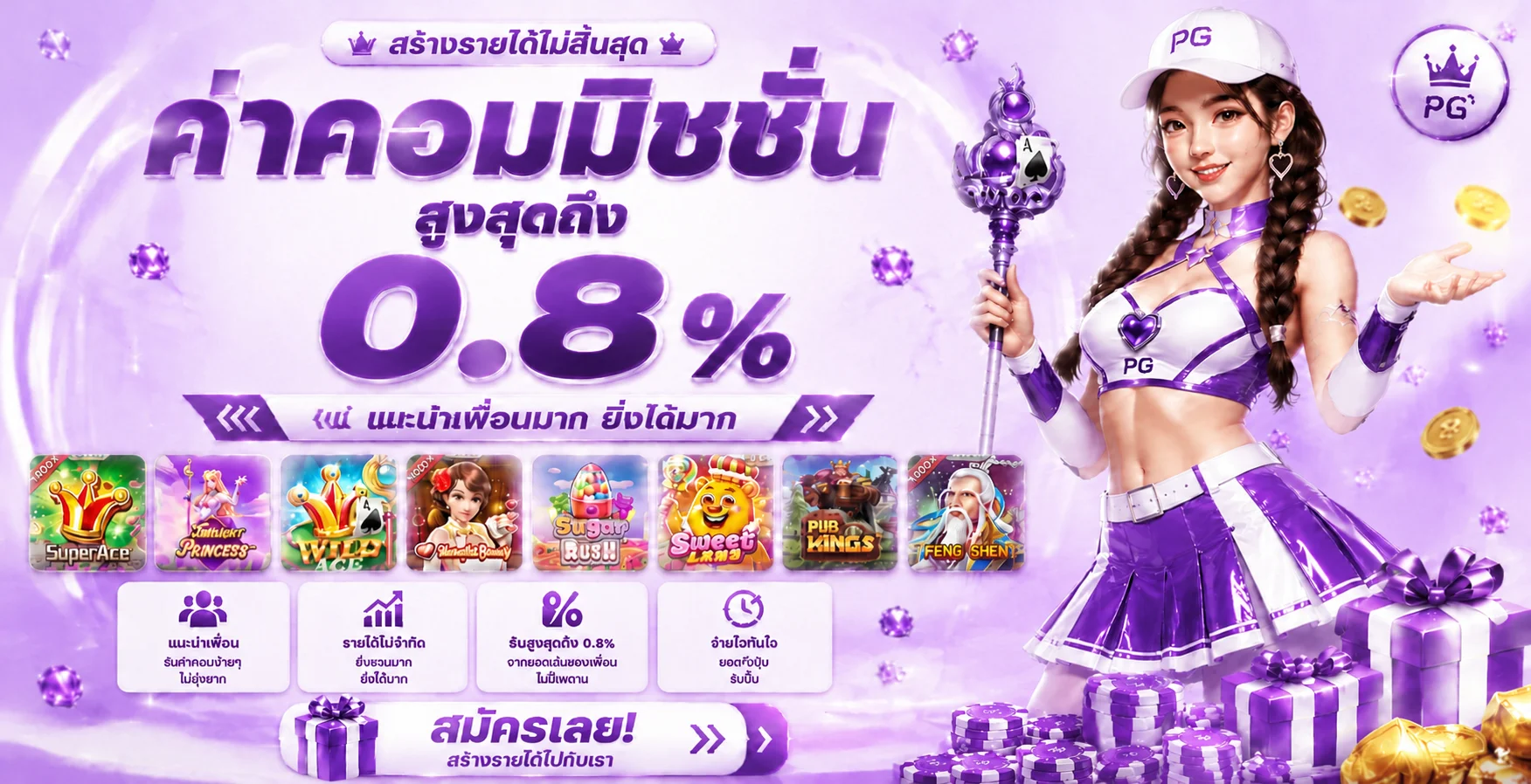 PGONE เว็บตรง สล็อต คาสิโนสด ฝากถอนออโต้ 24 ชม.